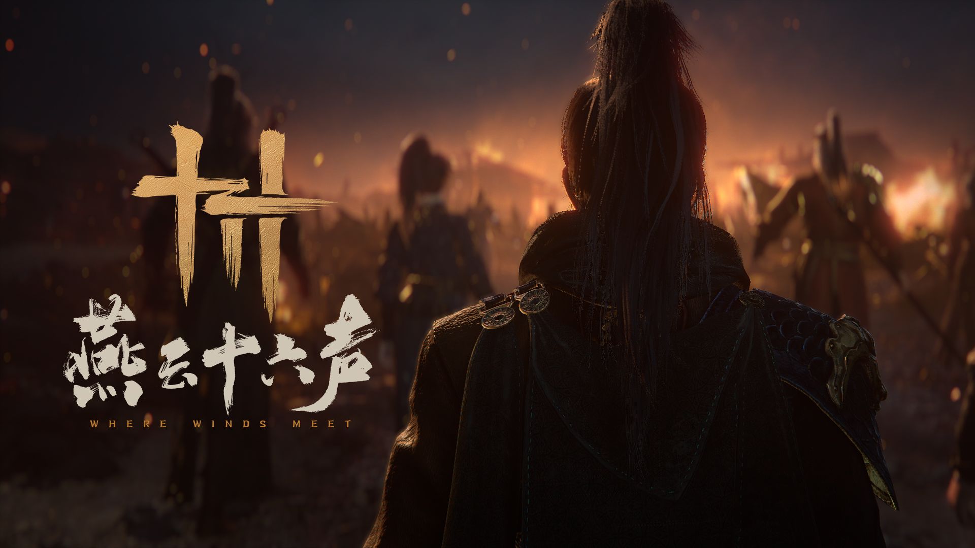 饮马渡秋水丨不见山新区域「滹沱」即将上线！