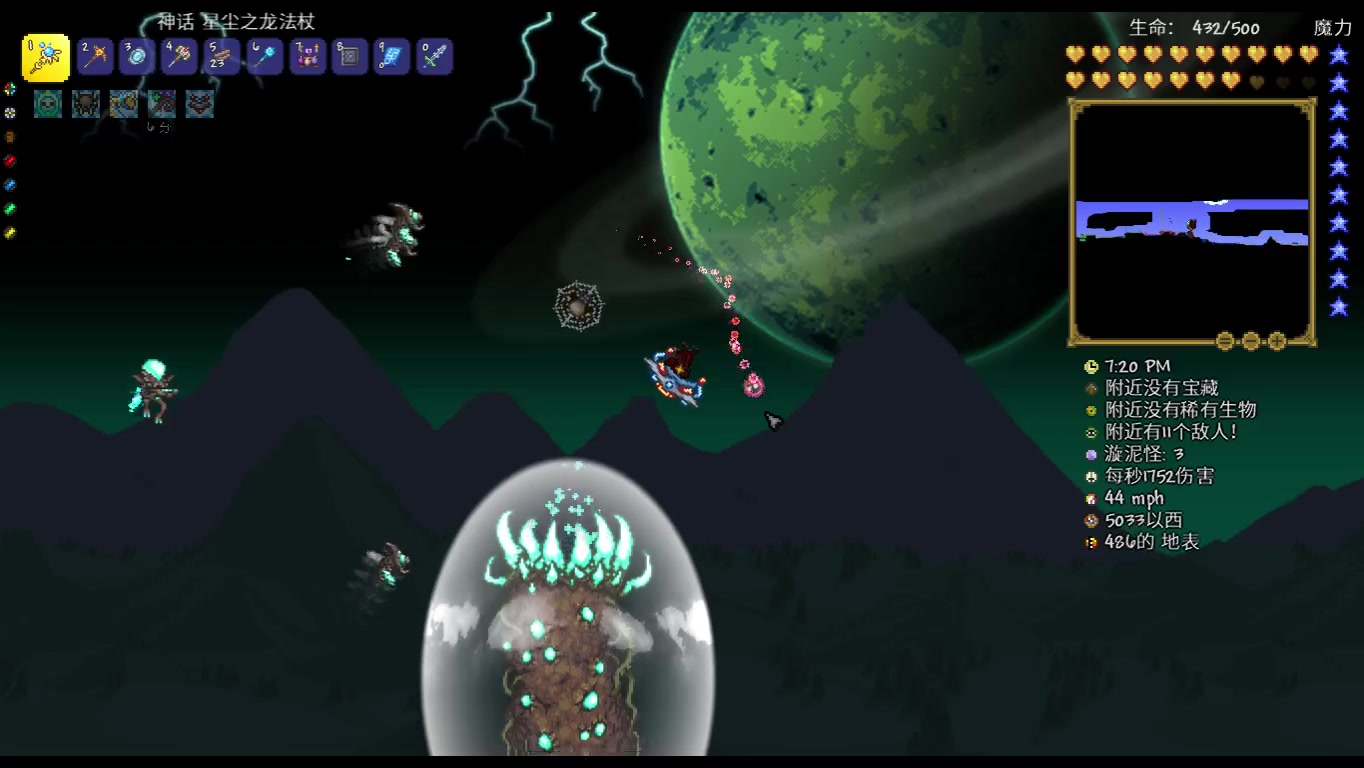 泰拉瑞亚(terraria)星尘龙传 第九期 机智的龙《太阳菊花》