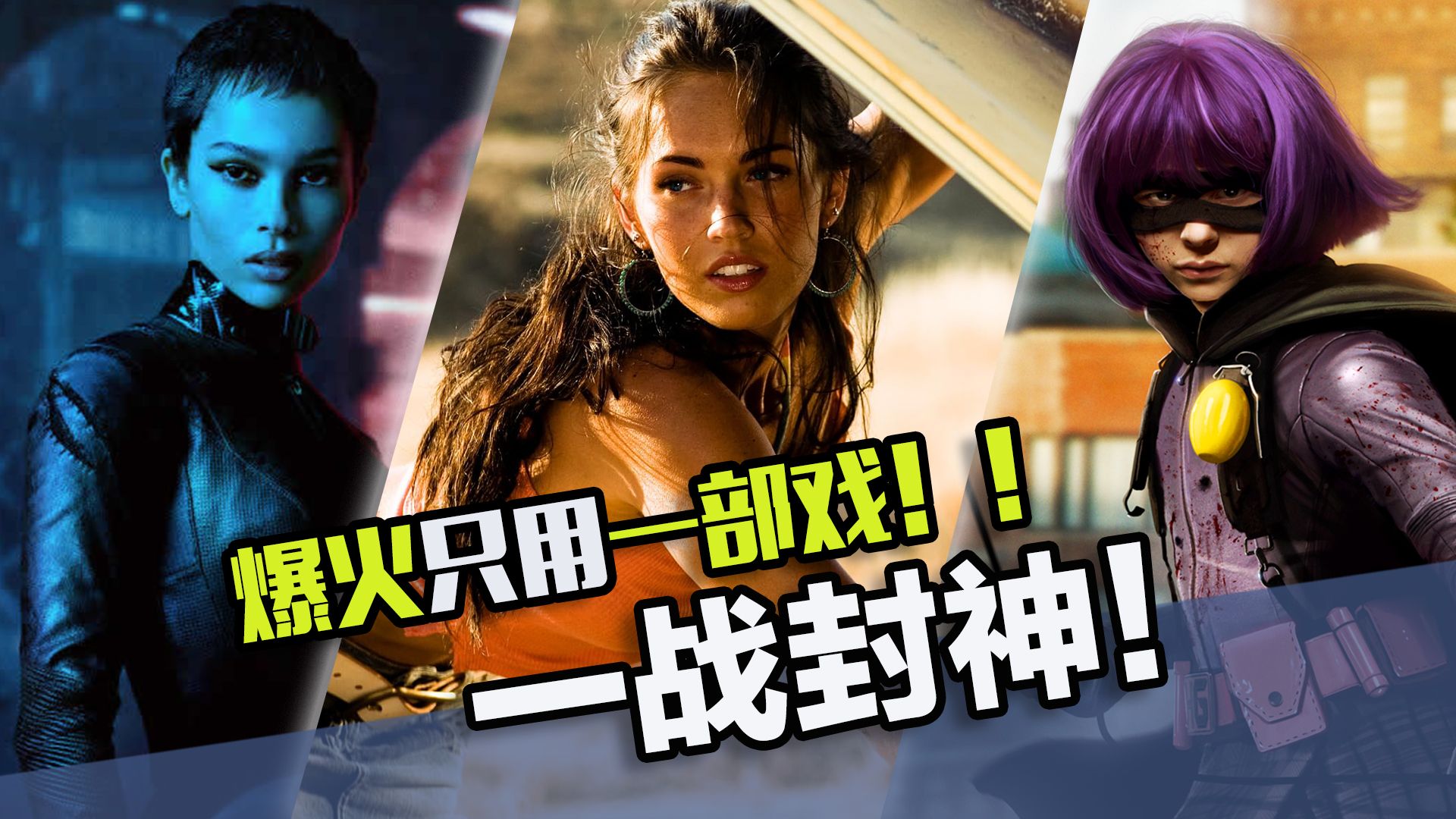 一战封神的好莱坞女星，从默默无闻到一线顶流只需一部戏！