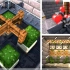 【Minecraft】9个新人生存初期必备的简易自动化农场设施