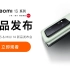 【首发】Xiaomi 13系列新品发布会