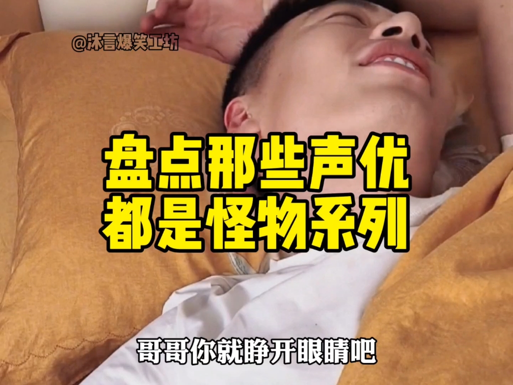 盘点那些声优都是怪物系列名场面，这是吃了多少声卡
