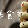 寒食节-晋文公重耳 介子推