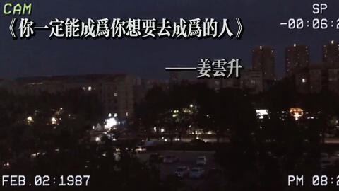 如何成为更好的自己 励志视频 babce8625a7c3519275928218234cc64c0b915d6.jpg@480w_270h_1c