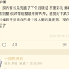 NGA乐子：认识半年就要结婚了，感觉有点懵，对方也是老二次元了