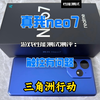 实测真我neo7游戏性能测试测评：三角洲行动触控可能有问题