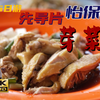 【舌尖上的马来西亚】遍地都是美食的山城怡保，为何“芽菜鸡”稳坐第一特色美食~槟城5日游先导片