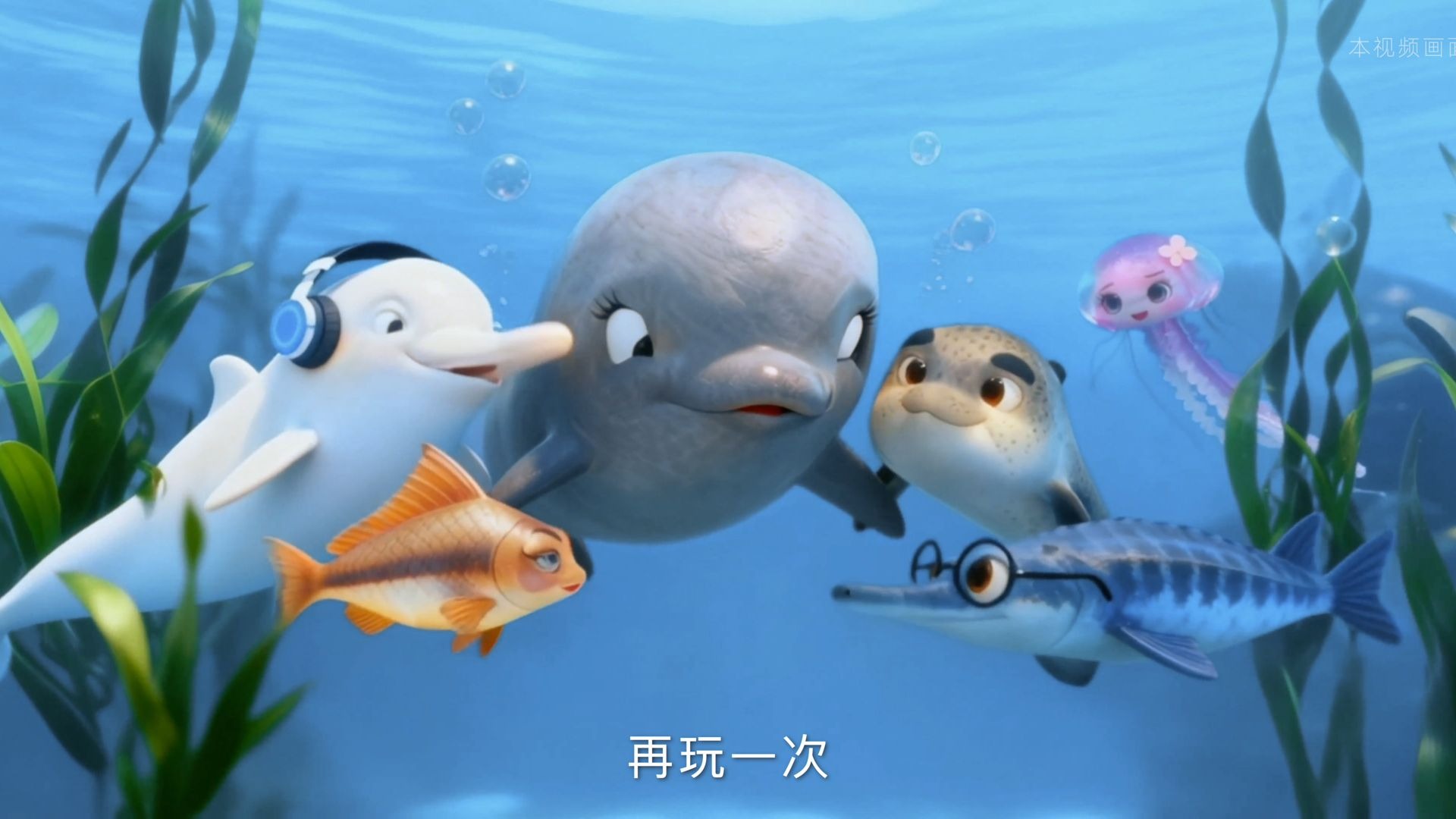 #长江江豚的朋友们都回来了 桃花水母、胭脂鱼、中华鲟、白鱀豚……今年是长江十年禁渔的第5个年头，江豚种群数量持续稳定！这份100秒成绩单也太萌了❤️ #青春华章