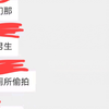 东北某高校女厕偷窥者仍保研