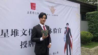 【<em class="keyword">郑云龙</em>】190928 <em class="keyword">大龙</em>“回家了”，担任<em class="keyword">三星堆</em>文化创意体验官