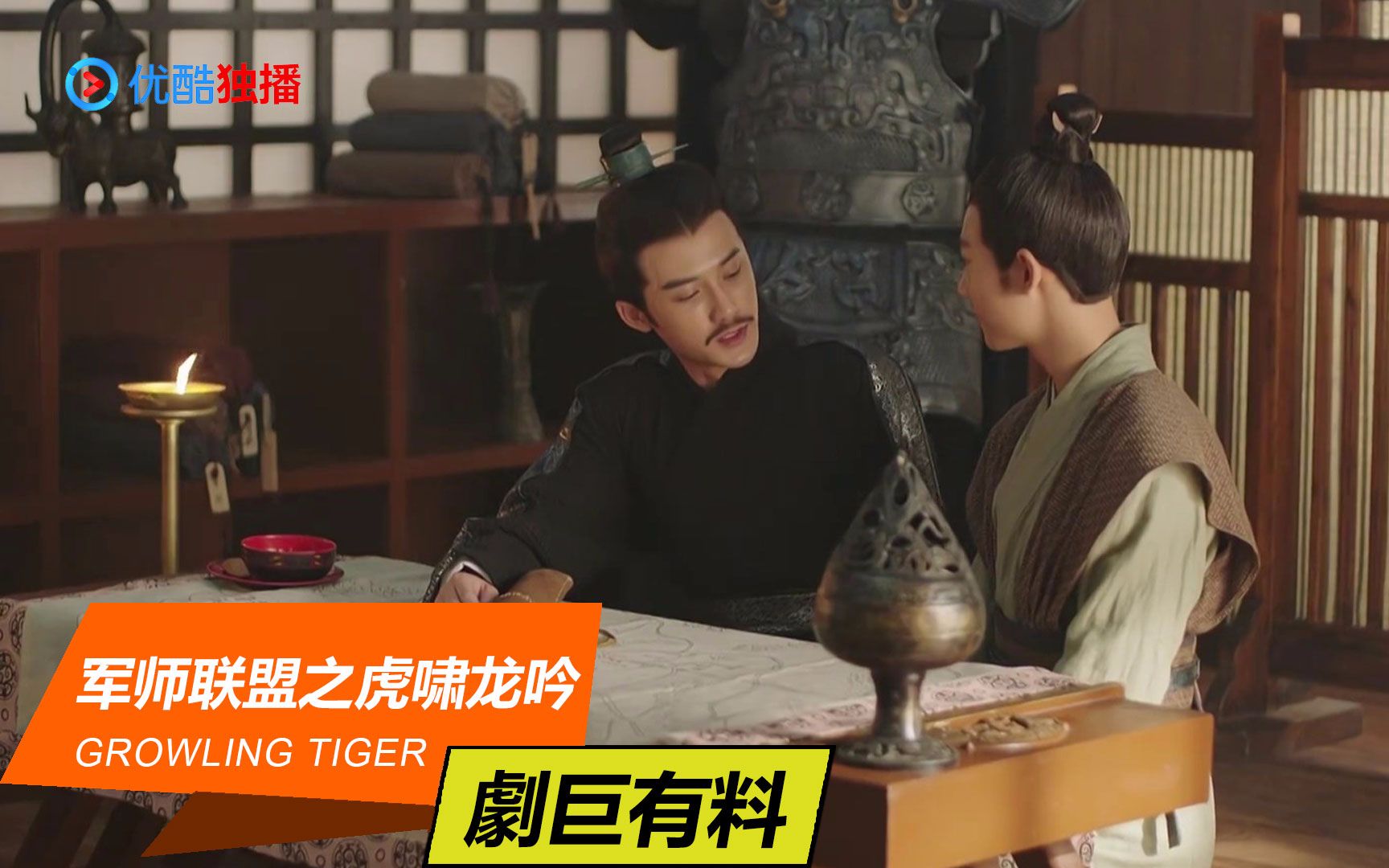 【军师联盟之虎啸龙吟】司马伦司马昭联盟 小小年纪心机竟如此深重!