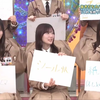 【日向坂46】 日向坂で会いましょう