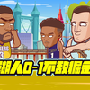 0-1！湖人差一点翻盘！30+20+10！约老师怪物化