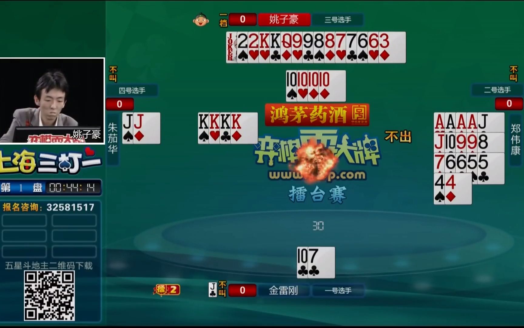 弈棋耍大牌(86,7月31日分享_桌游棋牌热门视频