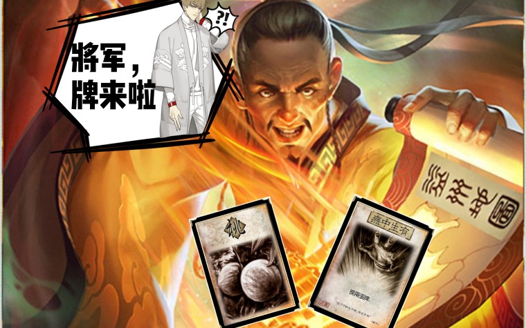 [Three Kingdoms Fighting Landlord] 183. Sorry, but brainless dedication can really do whatever you want!