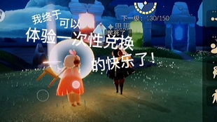 什么手机不能玩光遇 bafdb150f789a5c8cdaed5b4a62131147d62181f.jpg@310w_174h_1c_100q.jpg