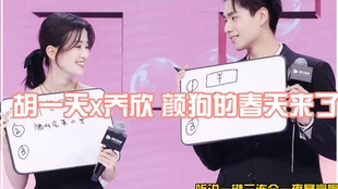 胡一天吻戏集 bafecb1565f1c1181c1d111459b3241718a0de27.jpg@310w_174h_1c_100q.jpg