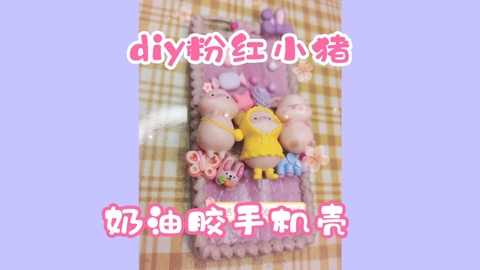 奶油胶怎么做自制奶油 bb01559717b62b37c820b1391546f385cbd55d5e.png@480w_270h_1c