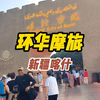 新疆喀什