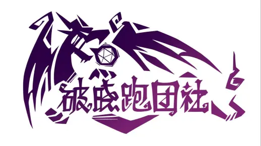 轻量级DND跑团小程序【破晓DND助手】正式上线