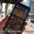 iPhone 12还保持继续使用刘海设计！
