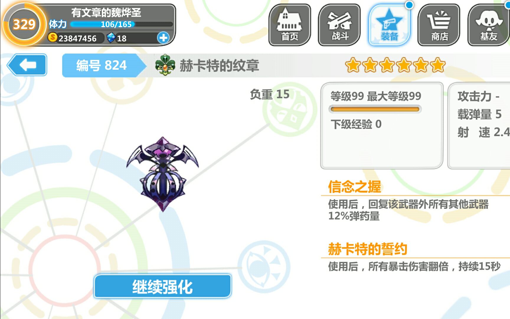 崩坏学园2,赫卡特的文章 双修罗测试,你说要是暴击率高点多好啊