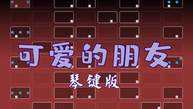 小跳蛙钢琴曲简谱_小苹果钢琴曲简谱