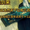 穿越剑来，来到这浩然天下已有三百个春秋，而我也在这短短三百年达到了十三品剑仙境