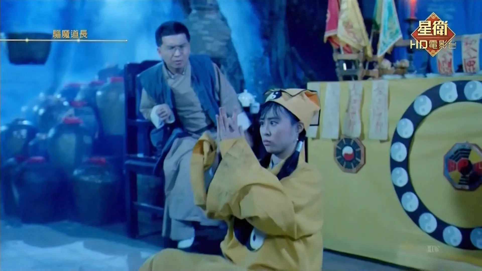 【驱魔道长】国语修复版 1080p 60帧