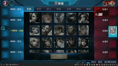 [MDS剑仙】战队赛钟馗:我战队中咋都是这样的