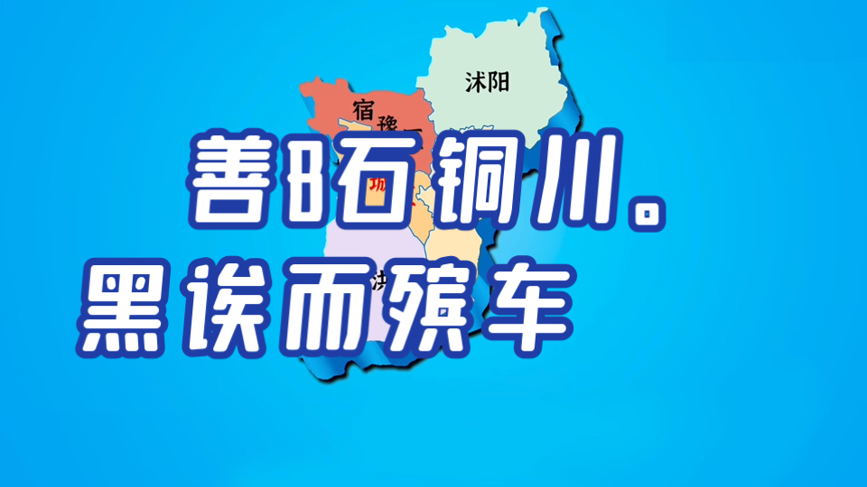 “宿迁车牌之歌”【江苏车牌之歌完结】