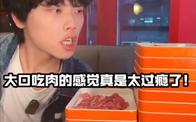 小甲的美食之旅 大口吃肉的感觉真是太过瘾了！