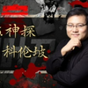125.神探科伦坡：红酒品鉴家的百密一疏