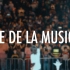 【原创】FÊTE DE LA MUSIQUE 2020 沈阳夏至音乐节 贵族乐队