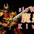 （SIC）假面骑士kiva 魔皇形态 万代 魂限定 神物 运输盒 蝙蝠 【汪星模玩】