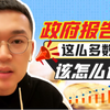 高屋建瓴！如何快速上手读懂“报告