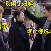 李小冉钟汉良片场互飙北京话，导演听得一脸懵！中国最难懂北京话