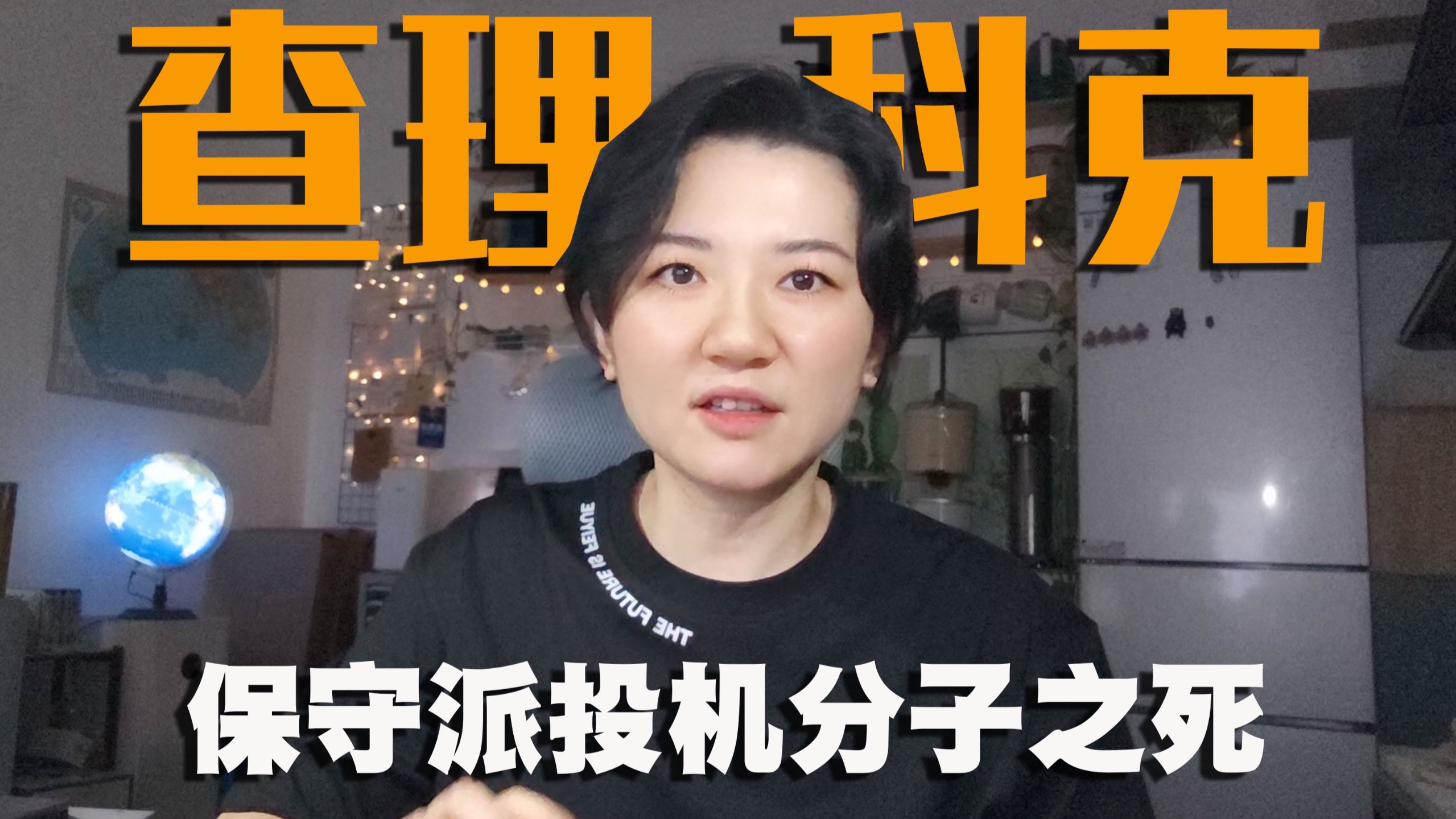 不抱团乐队