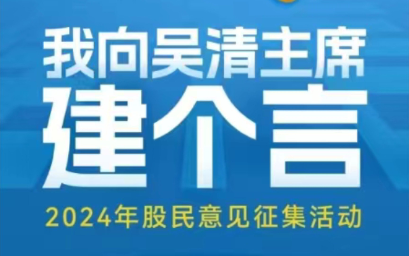 监管放松?T+0? A股2024年能大改!期待行动项哔哩哔哩bilibili