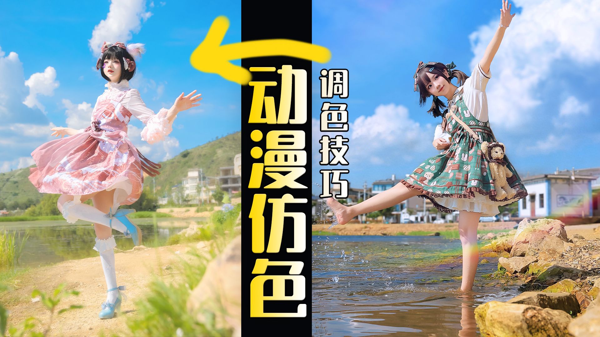 为什么你的色彩总是脏脏的？2分钟教你调出通透动漫风色彩人像 | 附练习图供大家练手！
