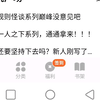 2024，番茄小说开启地狱模式
