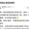 昭和演员黑料