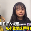 4岁孩子脾气暴躁一言不合就打人，爸爸忍无可忍动手教育
