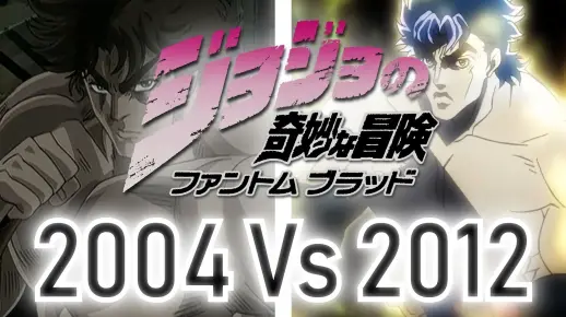 JoJo的奇妙冒險: 幻影之血 预告片 (2004 vs 2012)