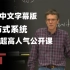 【麻省理工学院—中文字幕】也只有MIT大佬才能把分布式系统讲的明明白白，油管超人气Java公开课