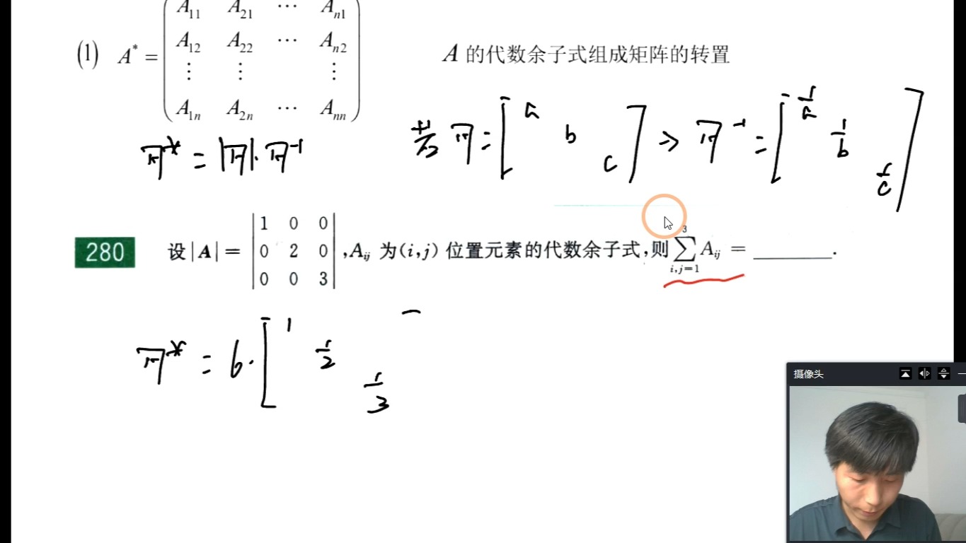 660逐题精讲第280题