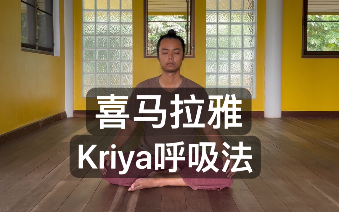 【存精节欲】15min呼吸导引，化性能量，为精气神