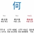 希顶字母华语和希U语的对比