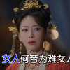 赵芳如的“反派”剧本我帮她撕碎了 姐妹就该心疼姐妹