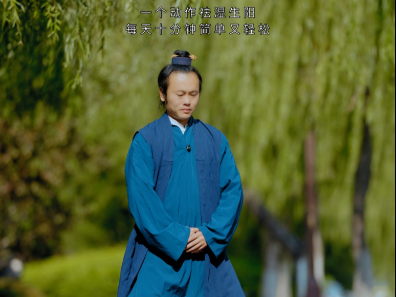 一个动作拉伸膀胱经，提升阳气。